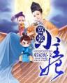 风云轻淡