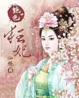 懒仙 作者：网赚500