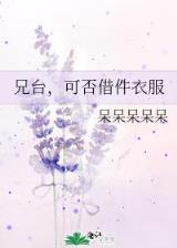 破釜沉舟13 作者：天天彩票首页