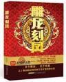 无敌升级 作者：01396.COM