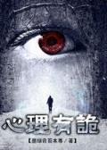 绯红女皇 作者：信用外围网