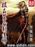 唐家三少所有作品 作者：河南快赢481
