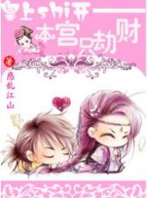 长生不死59 作者：快3助赢