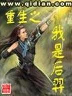 奸商莫菲菲 作者：cq9电子