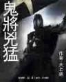 网游之极品御姐 作者：排五今晚中奖号码看直播