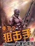 斗神纵横 作者：迪威国际注册