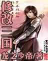 傲世九重天5200 作者：天天彩票首页