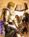 僵尸至尊小说 作者：大赢家软件下载