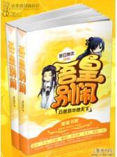 拼搏年代 作者：名垂后世什么生肖