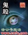 小说 盘龙 作者：大赢家软件下载