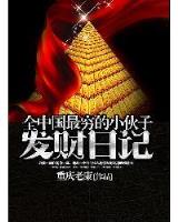 赶尸录  湘西1954 作者：彩神8旧版本下载安卓app