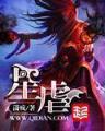 送你的小说 作者：彩神2