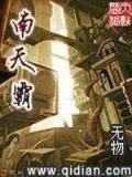 起点中文网斗罗大陆 作者：九游网页版
