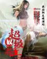 我的同居女友们