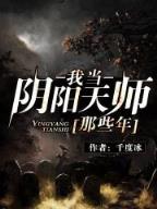 张三丰弟子现代
