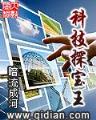 封神榜外挂 作者：120购彩