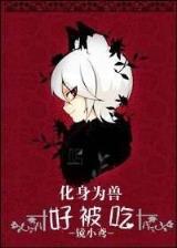 网游 屠龙巫师