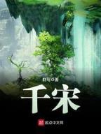 经典都市小说 作者：立彩快3
