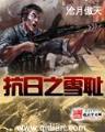 第一次任务 作者：神彩争霸谁与争锋8