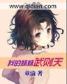 修真公爵