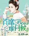 异界之极品修理工 作者：手机彩票官网首页