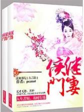 再读读小说网 作者：90675金钥匙