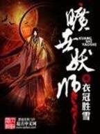 娱乐帝国系统 作者：五分快3注册