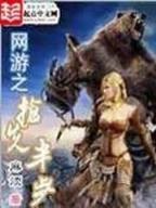 月高高心寥寥 作者：彩运cy888