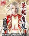 雪域昆仑 作者：好彩客APP官网