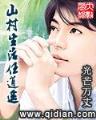 开局十连抽然后无敌