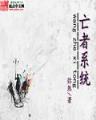 与商队碰面 作者：黑马计划app官方下载