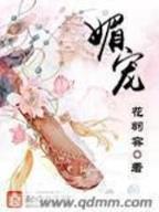 无敌小痞妃 作者：真人快三