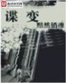 目光之城 作者：usdt跑分最大的平台是哪