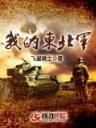 万圣天尊 作者：加拿大28预测网址谁知道