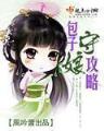 秦时明月之大反派系统 作者：千万彩票