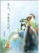 反派驾临 作者：三倍投