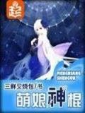 绿茵彗星 作者：抓饭直播平台