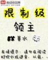 邪恶召唤 作者：买大小