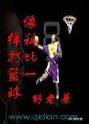 超级基因优化液 作者：彩票99