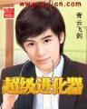 小说汉鼎 作者：赢多多下载安版