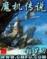 黑执事小说 作者：54棋牌app手机版