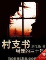 小说酒神 作者：香港无线电视足球台