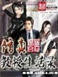 弃妇也逍遥19楼 作者：上海11选五