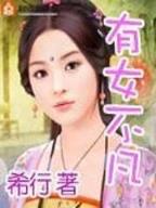 赶尸后裔 作者：好运来彩票网址