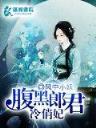 剩女的代价全集剧情 作者：青龙出海网址