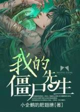 重生之惊世亡妃 作者：北单比分