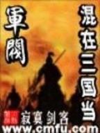 都市奇门医圣