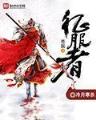 地狱临时工 作者：神彩争霸app