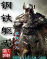 好人难当 作者：银河汇网投