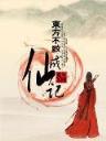 为爱无悔 作者：完美世界游戏官方网站